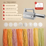 Bear | เครื่องทำเส้นหมี่ไฟฟ้าขนาดเล็กอัตโนมัติสำหรับใช้ในบ้าน