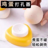 ♔Egg Puncher Driller Driller Driller Drilling Needle Boiled Egg Drilling Hole Punching Steamed Egg S