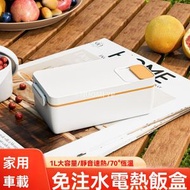 Others - 免注水加熱便當盒 - 午餐便當盒 充電 學生大容量 電熱保溫飯盒 304內膽 家用上班族飯盒 熱飯神器-白橙色 / 電熱飯盒
