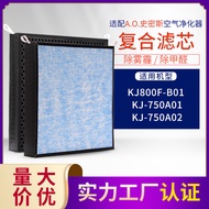 Suitable for AO Smith Air Purifier Filter Element IF-001 Main Filter KJ800F/KJ-750A012 Filter