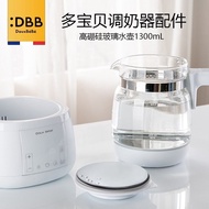 Doux Bebe/Doux Baby Baby Milk Maker Thermostatic Milk Regulator Glass Water Bottle Accessories Origi