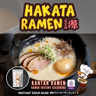 Instant Ramen Seasoning Instant Ramen Seasoning/ - Halal (Hakata Ramen Gen) 860gr