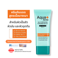 [ส่งตรงจากแบรนด์] Aqua+ Series Multi-Protection Sunscreen SPF50+/PA++++ ครีมกันแดดปกป้องผิวและบำรุง