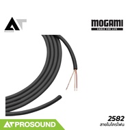 Mogami 2582 Mic Cable 1 เมตร ให้เสียงคุณภาพสูง สายอ่อนและยืดหยุ่น โครงสร้างคู่บิดเกลียว AT Prosound