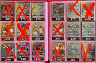 Pokemon PTCG Tag Team 雷丘 四顎 吼鯨王 甲賀忍蛙 索羅亞克 朽木妖 怪力 RR SR