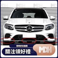 【現貨】【MDH】16-19款X253適用GLC260前保桿裝飾條GLC300前保桿亮條GLC200後亮條Benz賓士電