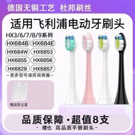 Good Things'Applicable Philips Electric Toothbrush Head HX6829 HX6853 HX6855 HX6856 HX6857 Replaceme