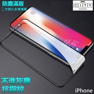 Protective Sticker iphone 17 pro max air i17 17pro 17air 17promax Glass Full Glue