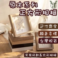 Next Day At Physical Invoice ❰ Deer Pen Stationery ❱ Square Photo Frame Wood Grain 4 Inch 5 6 7 8 Ze