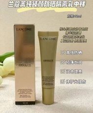 LANCÔME - 極緻完美防曬霜/菁純防曬10ml SPF50+/PA++++（平行進口）7629