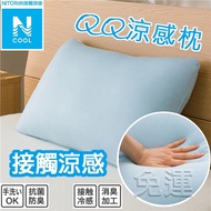 Japanese COOL Pillow NITORI Yideli Daigou N Touch Feeling QQ