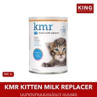 KMR Kitten Milk Replacer For Cat Powder 340 g