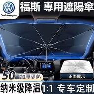 Volkswagen Vw Car Sunshade Golf 8 GTI Tiguan T-Roc Sunscreen Before Heat Insulation