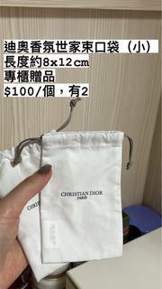 DIOR 迪奧香氛世家 束口袋 小 收納袋