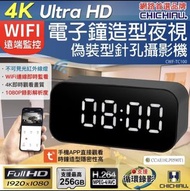 ⚠️ 2025 [CHICHIAU] WIFIA 平 電子鐘造型 無線網路夜視 微型針孔攝影機TC100 影音記錄器