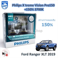 Philips หลอดไฟหน้ารถยนต์ X-treme Vision Pro150 HIR2 สว่างกว่าหลอดเดิม 150% 3600K Ford Ranger XLT 2019 จัดส่ง ฟรี