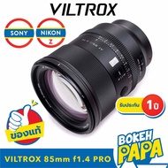 VILTROX 85mm F1.4 PRO (SONY/NIKON Z) Full frame Autofocus AF Lens (AUTO FOCUS 85 MM F 1.4 Fluframe)