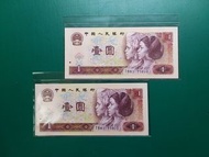 1980年801第四版(侗族及瑤族)TB冠2連號TB83175899-90(桃花火紅金龍熒光版)壹圓1元中國人民銀行全新直版UNC級