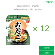 (ขายยกลัง) โอทาโกะ ซุปไข่ผสมผักรวม สูตรแคลต่ำ 32 กรัม แบบกล่อง - 12 ชิ้น / Otago Mixed Vegetables Eg