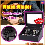 (ไม่รวมนาฬิกา) กล่องเก็บนาฬิกา Watch Winder กล่องหมุนนาฬิกา ตู้เก็บนาฬิกา แข็งแรง ทนทาน เก็บนาฬิกาได้มากถึง 10 เรือน นาฬิกาจักรกลเครื่องปั่นไฟฟ้า หมุนอัตโนมัติ