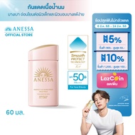 ANESSA อเนสซ่า เพอร์เฟค ยูวี ซันสกรีน มายด์ มิลค์ NA SPF50+ PA++++ 60 มล. (กันแดดเนื้อน้ำนม สำหรับผิ