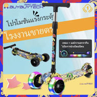 RABBIT MALL สกู๊ตเตอร์เด็ก สกู๊ตเตอร์ สกู๊ตเตอร์ เด็ก 3 ล้อ สกู๊ตเตอร์ เด็กเล็ก สกู๊ตเตอร์ เด็กโต 2-