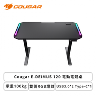 Cougar E-DEIMUS 120 電動電競桌/雙側RGB燈效/承重100kg/USB3.0*2 Type-C*1