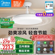 美的（Midea）风扇灯餐厅吊扇灯led卧室客厅灯隐形扇叶遥控护眼三防灯具灯饰