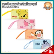กระเป๋าสตางค์ Winnie the Pooh ลิขสิทธิ์แท้ / กระเป๋าตังค์ วินนี่เดอะพูห์ กระเป๋าตัง กระเป๋าสตางค์ยาว