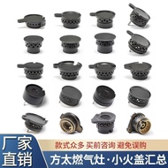 Applicable Fotile Gas Stove Accessories Small CoverFC FD FZ GT HTHA HL HDGas Stove Stove Core Complete Collectionccddk.sg