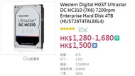 全新Western Digital HGST Ultrastar DC HC310 4TB
