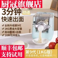 Smart Ninth Generation Automatic Machine Dumpling Skin New Style Small Multi-Function Tenth Generati
