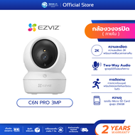EZVIZ C6N PRO 3MP 2K INDOOR WI-FI CAMERA กล้องวงจรปิดภายใน รับประกัน 2 ปี
