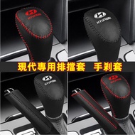 Hyundai Gear Lever Cover Handbrake Head SantaFe Elantra TUcson ix35 ix45 Accessories Kereta