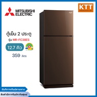 MITSUBISHI ELECTRIC ตู้เย็น 2 ประตู 12.7 คิว รุ่น MR-FC38ES-SSL