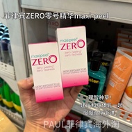 Philippines ZERO No. ZERO Essence Water maxi peel ZERO 50ml Maxipeel Fruit Acid Whitening 6/6/2
