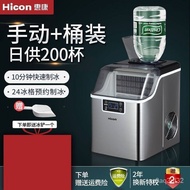 HICON Ice Maker Commercial Milk Tea Shop Small Bar25kgMini Automatic Household Square Ice Cube Making Machine