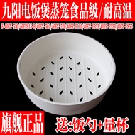Joyoung Rice Cooker 40FZ815-B F40FY-F333 F855 F40FZ-F110 F336 Steamer Accessories