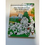 Children's Book One Hundred and Dalmatians (101 Dalmatians)