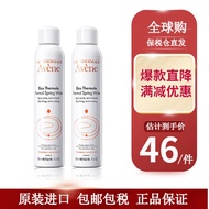 雅漾（AVENE）法国原装进口舒护调理喷雾爽肤水女大瓶补水保湿敏感性肌化妆水 雅漾活泉水大喷雾300ml*2 300ml/瓶