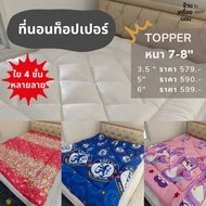 Topper 8 Inches 4-Layer Artificial Goose Down (3.5 Feet 5 6 Feet) Satin Fabric Mixed With Cotton