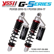 โช๊คYSS G-Series PCX125 2010-2013 / PCX150 2014-2017  ประกันศูนย์12เดือน