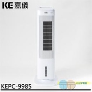 附發票＊元元家電館＊KE 德國嘉儀 PTC陶瓷式電暖器 KEPC-9985