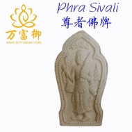 ((Tie Yuan Price) Venerable Sivali Venerable Good Luck Amulet Phra Sivali Amulet