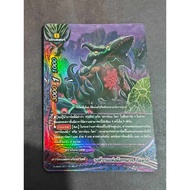 Buddyfight Separate Leaves The House Of The Demon Dragon Giltar