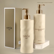 DPOR丹泊柔顺护发素 持久留香 滋养改善毛躁发膜