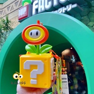 USJ 任天堂園區 花 x 問號 飲品杯
