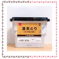 DAISO Dehumidifier Charcoal (600ml)