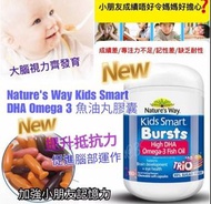 2樽或以上包智能櫃 現貨Nature's Way 魚油丸膠囊180粒