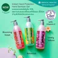 ผลิตภัณฑ์เจลล้างมือแบบไม่ต้องใช้น้ำ Oriental Princess 250 ML. หอมมาก กลิ่นขายดี
กลิ่นหอมฟุ้งกระจาย ติดมือ ไม่เหนียวเหนอะหนะ